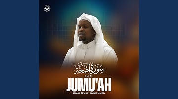 سورة الجمعة