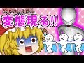 ゆっくり実況 しょぼんのアクション 恐怖の森 増殖 究極のゲーム実況対決 4 ホラーゲーム ゆっくり実況 しょぼんのアクション 恐怖の森 増殖 究極のゲーム実況対決 4 ホラーゲーム