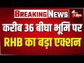 बी-2 बाईपास पर करीब 36 बीघा बेशकीमती भूमि पर RHB की ओर से लिया जा रहा कब्जा | Jaipur News