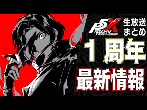 ペルソナ3 主人公 有里湊マルイアネックスコラボ B賞 パネル ペルソナ×コラボ・グッズ・イベント情報 on X: 