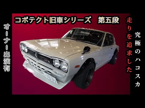 TLV ハコスカ GTR 改　フォーミュラメッシュ TLV ハコスカ GTR 改 フォーミュラメッシュ TLV ハコスカ GTR 改