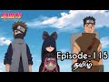 Boruto Episode 115 Tamil Explain Story Tamil Explain Boruto Naruto Sasuke 