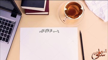 القارئ سامي عبدالرحمن الكردي ماتیسر من سورة الرحمن