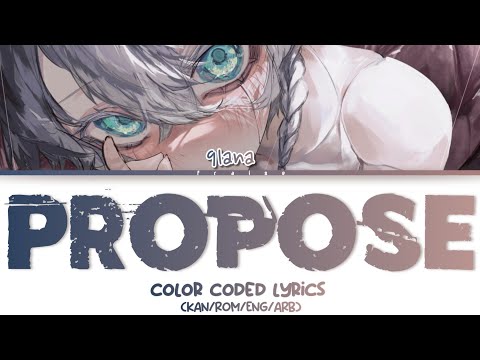 9Lana プロポーズ Propose Lyrics Color Coded KAN ROM ENG ARB