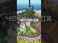 КТО ПЕРВЫЙ УБЬЁТ ЭНДР ДРАКОНА, ПОЛУЧИТ 1000$