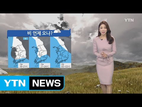 [날씨] 공기 탁한 휴일...차차 흐려져 밤부터 비 / YTN