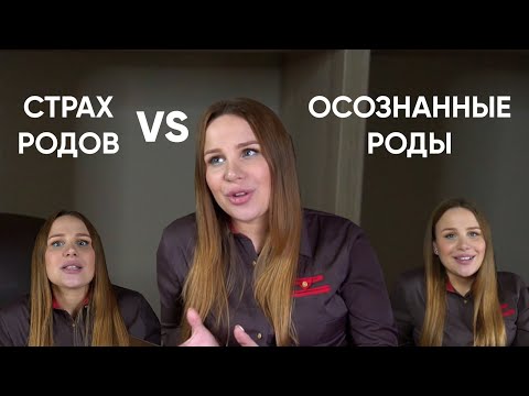 ПОЧЕМУ МЫ БОИМСЯ РОДОВ? Как избавиться от страхов и родить УСПЕШНО. Ника Болзан. ПОЧЕМУ МЫ БОИМСЯ РОДОВ? Как избавиться от страхов и родить УСПЕШНО. Ника Болзан.