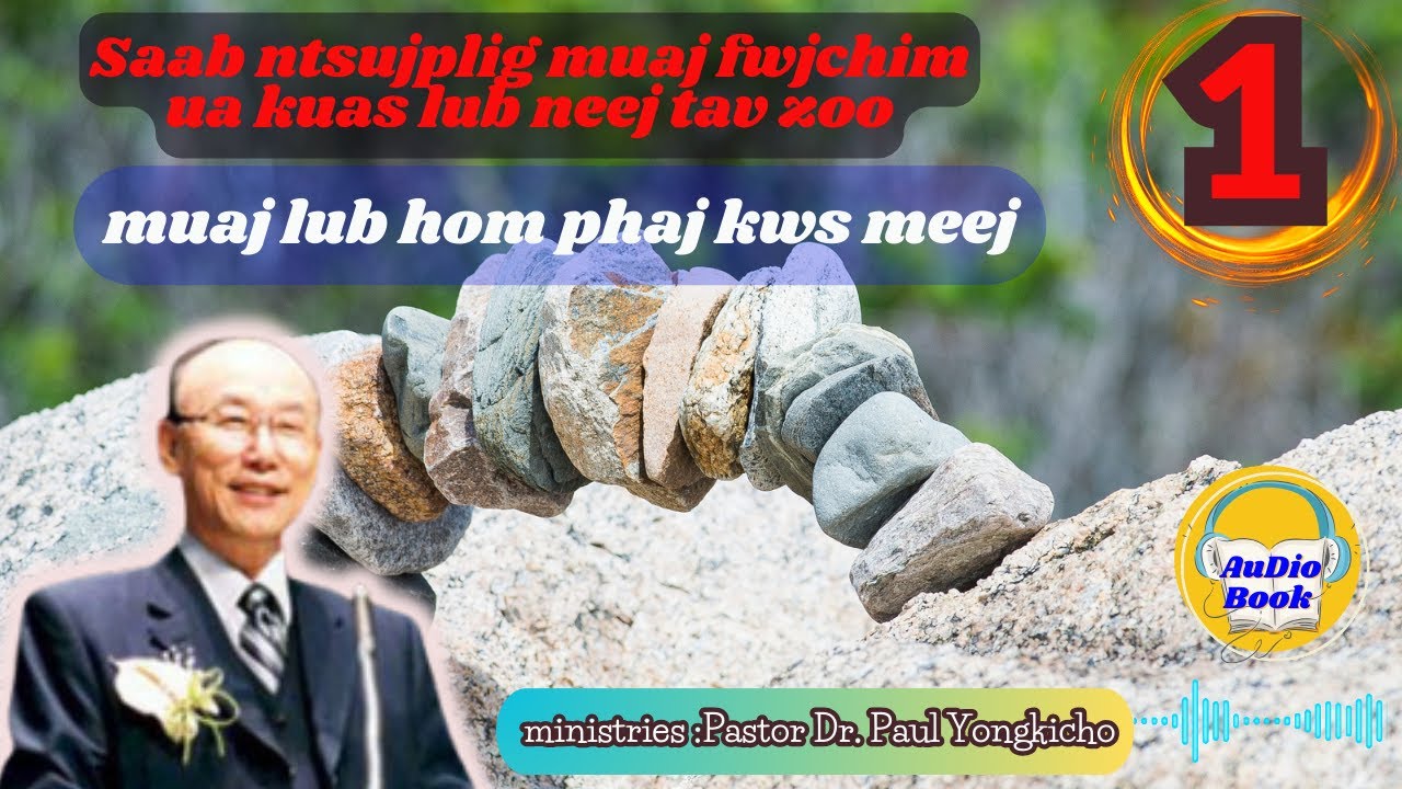 Phoo ntawv suab:#1Muaj lub hom phaj kws meej. - YouTube