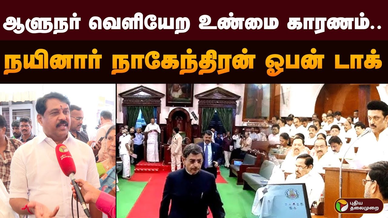 Tn Assembly R Ravi Shankar