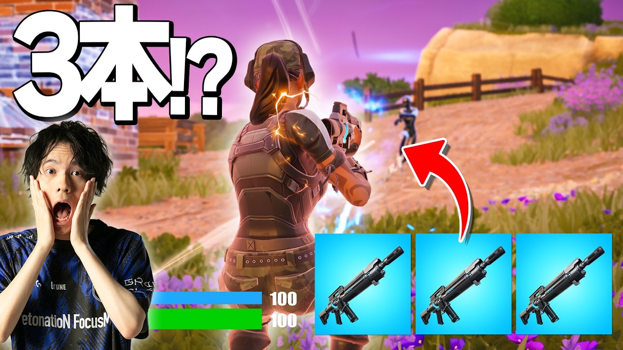 足が速くなる新武器『オーバードライブパルスライフル』で爆速で走るネフww【フォートナイト/Fortnite】