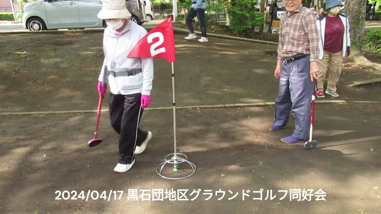 熊本県合志市黒石団地区グラウンドゴルフ愛好会