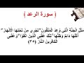 سورة الرعد الأية 35 سورة الرعد الأية 35