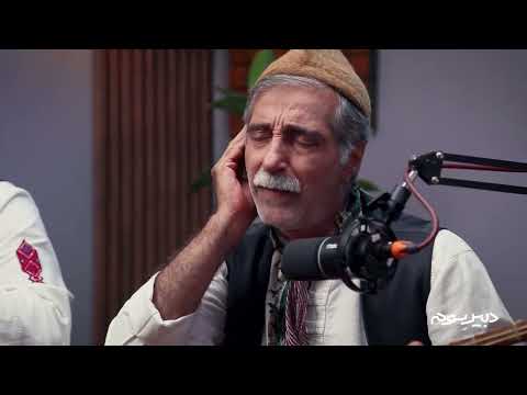 اجرای قطعه سبزوار و عشق ماندگار