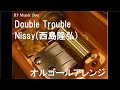 Double Trouble/Nissy(西島隆弘)【オルゴール】