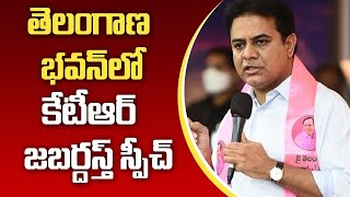 KTR LIVE | Minister KTR Meeting with TRSV Leaders at Telangana Bhavan | CM KCR | Munuogdu | GT TV