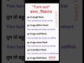 Spoken English practice | English vocabulary | English grammar practice | daily use English sentence