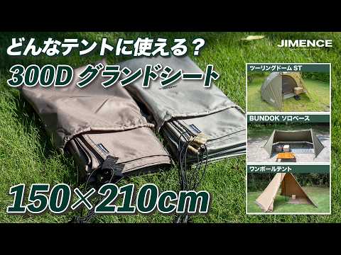 yukazuromodelオリーブ、ベージュ到着【設営】【タンスのゲン