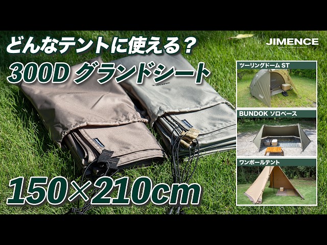 yukazuromodelオリーブ、ベージュ到着【設営】【タンスのゲン