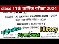 20 march class 11th history subjective question 2024  11th annual exam history question paper 2024