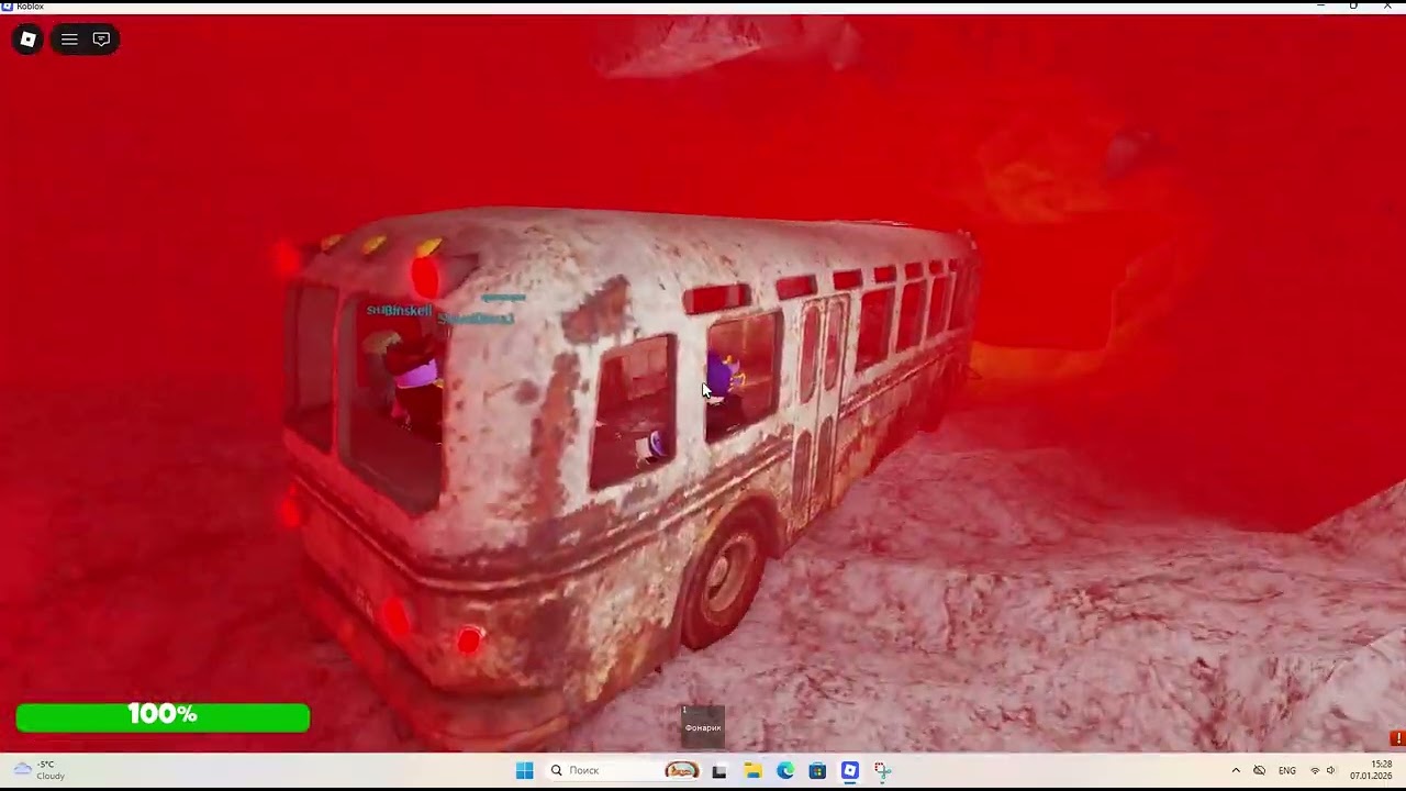 выживание в страшном мире