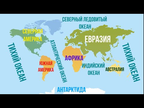 видео: География для детей / карта мира и животный мир / учим названия континентов, океанов, зверей, рыб
