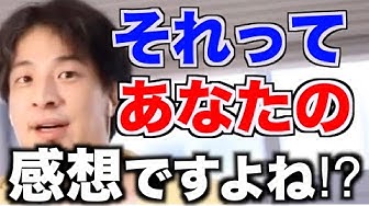 それってあなたの感想ですよね Youtube それってあなたの感想ですよね Youtube