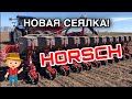 Обзор сеялки Horsch Maestro 12 CV