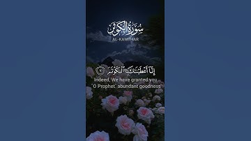 Surah 108: Al-Kawthar (Abundant Goodness) - سورة الكوثر. #قران  #اكسبلور