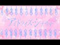 【Lyric Video】アイドライズ・シナリオ / ドレスコード