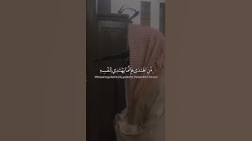 اقرأ كتابك)الشيخ محمد اللحيدان سوره الاسراء #اكسبلور #المصحف #امريكا #دويتو #الرحمن #لايك #الطحان