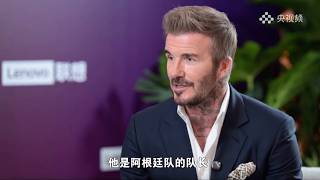 Beckham on Messi & Ronaldo at World Cup 2026 — and his pride in Inter Miami star｜Argentina｜Portugal