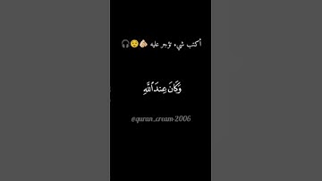 القارئ محمد اللحيدان #قرآن #محمد_اللحيدان #اكسبلور #اكتب_شي_تؤجر_عليه #لايك #المصحف #تيك_توك