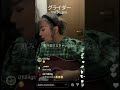 the peggies「グライダー(弾き語り)」【the peggies北澤ゆうほ インスタライブ切り抜き】#shorts #thepeggies #北澤ゆうほ