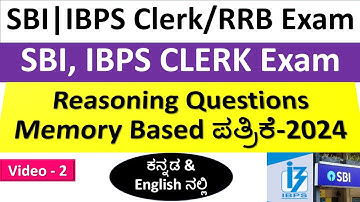 IBPS/SBI Clerk Prelims Memory Based Paper(2024)| Reasoning Questions |ಕನ್ನಡ & English| video-2|