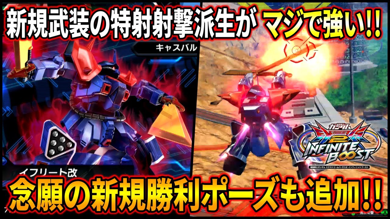 Ifrit] The new special shooting variant is super hot! The new