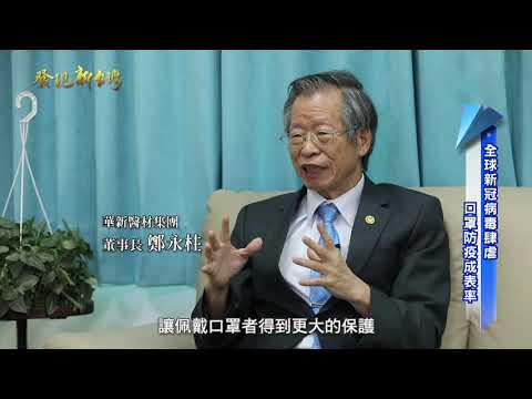 發現新台灣 華新醫材股份有限公司