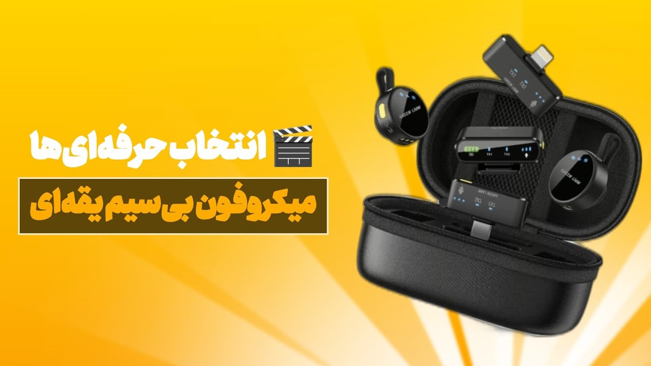 Green Lion GM-85X Wireless Microphone System.