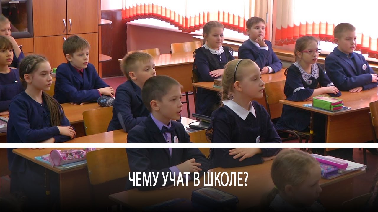 Что изучают в школах россии
