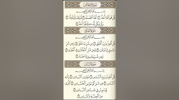 سورة الإخلاص الشيخ خالد الجليل