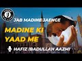 Most heart touching beautiful new naat 2024 jab madine jaenge muskura newnaat2024 trending2024