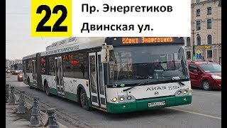 видео: Автобус 22  картинка: Автобус 22