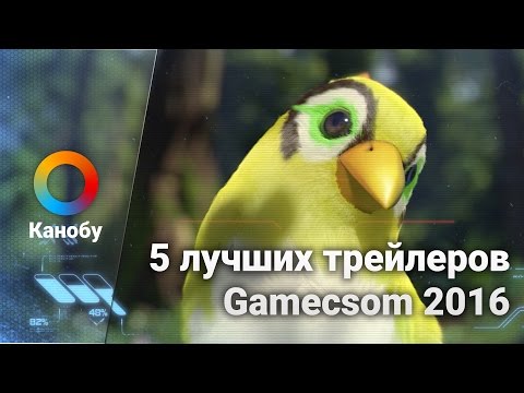 5 лучших трейлеров Gamescom 2016