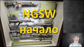 :  Next Generation Squad Weapon - NGSW:   1,   