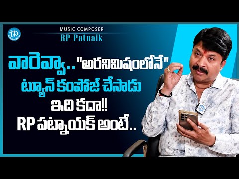 RP Patnaik Tune Composed  Half a Minute | Shobha Explores | RP Patnaik Latest Interview | iDream - IDREAMMEDIA