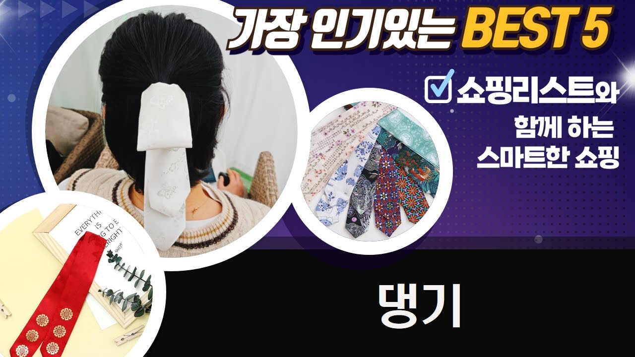 한복 댕기 총정리! 브라더복합기 인기 댕기 비교: 루아/민주화/우자매/비유/비단 - YouTube