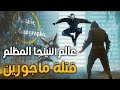 ما لا تعرفه عن النينجا | تاريخ وحضارات