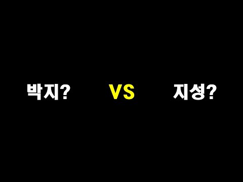 박지성에서 성을 빼면 "박지"일까? "지성"일까?