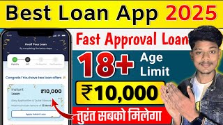New Loan App 2025 | New Loan App 2025 Today | Loan App Fast Approval | Aadhar Card Se Loan Kaise Le