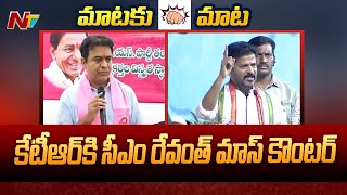 CM Revanth Reddy Mass Counter To KTR | Ntv