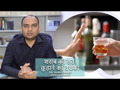 वीडियो: एक शराबी को इलाज के लिए प्रोत्साहित करने के 4 तरीके